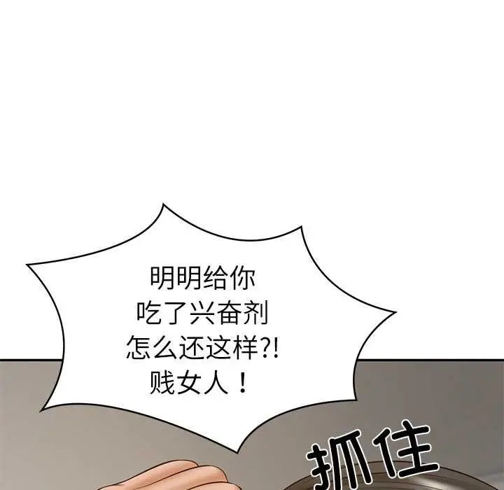 漫画《财阀家的女婿》第37话第141张图