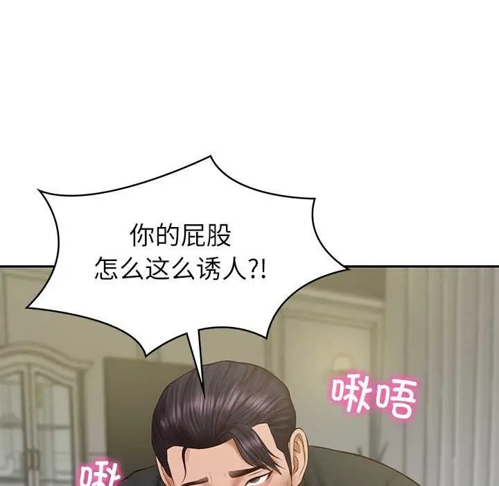 漫画《财阀家的女婿》第37话第148张图