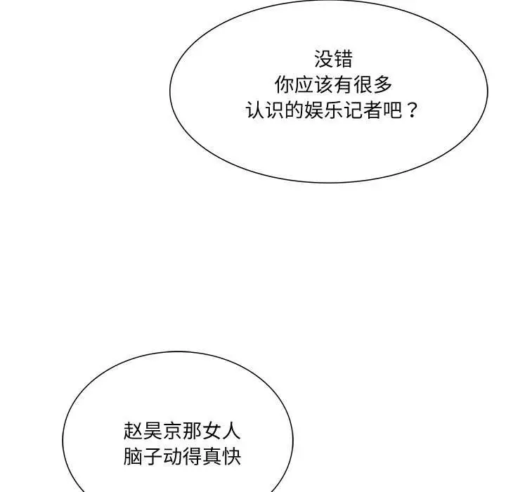 漫画《财阀家的女婿》第37话第15张图
