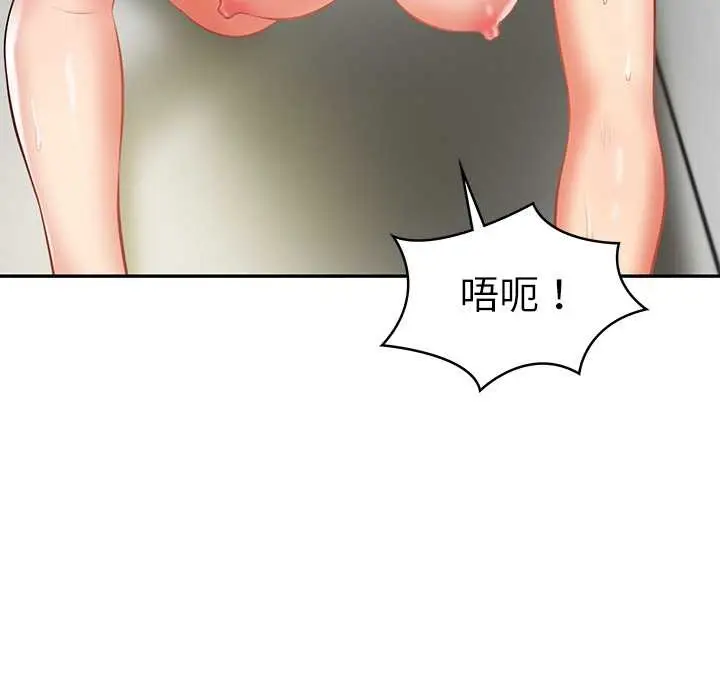 漫画《财阀家的女婿》第37话第150张图