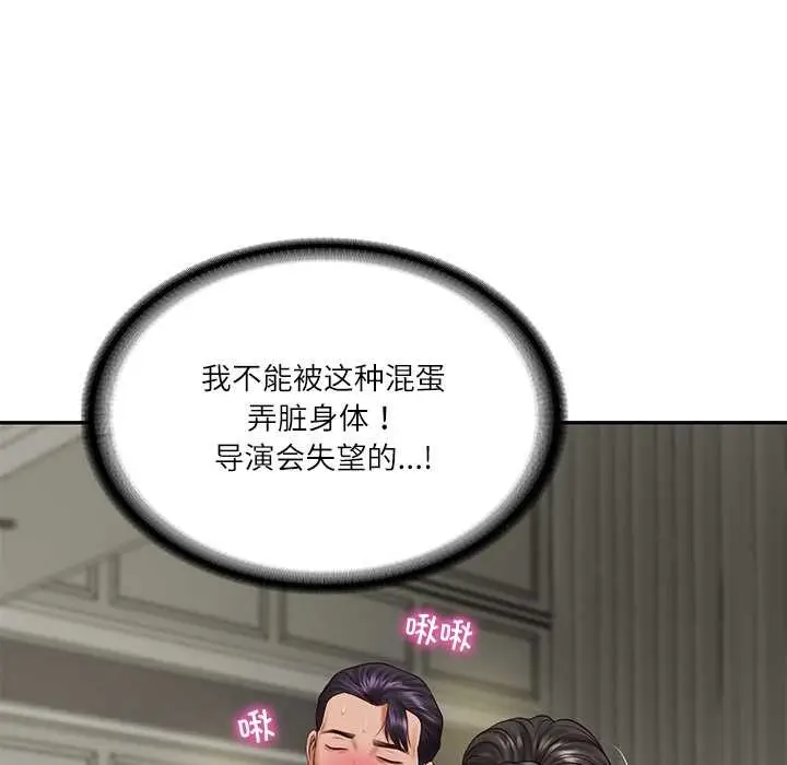 漫画《财阀家的女婿》第37话第153张图