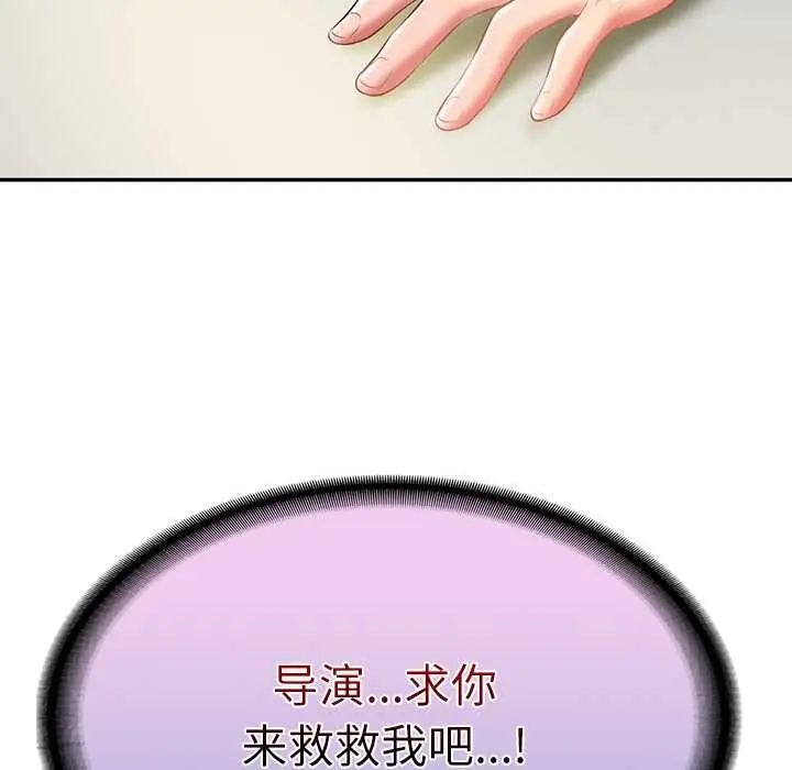 漫画《财阀家的女婿》第37话第155张图