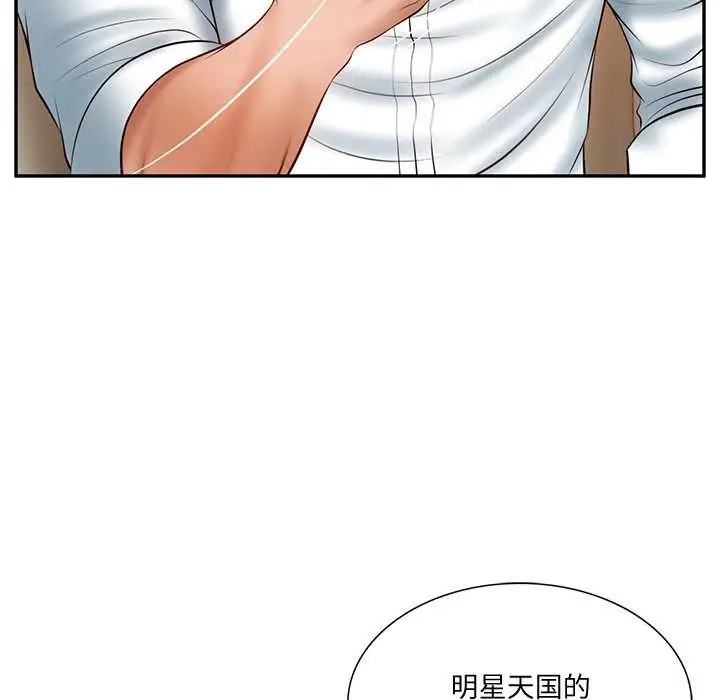 漫画《财阀家的女婿》第37话第17张图