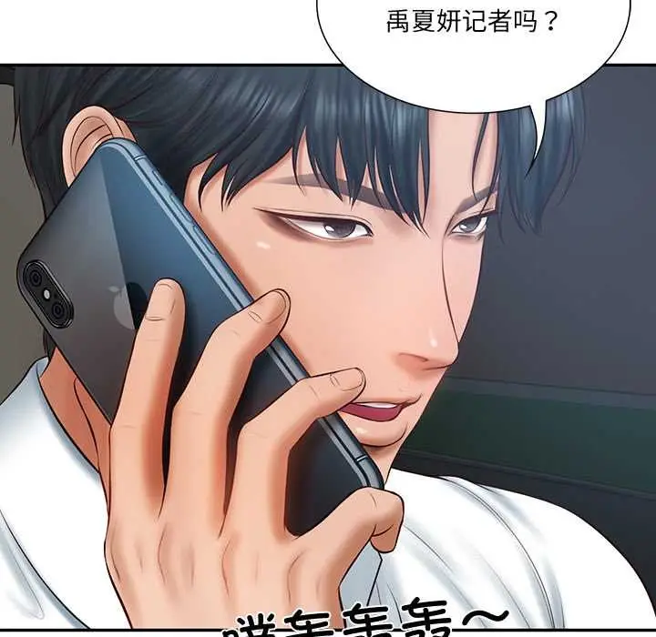 漫画《财阀家的女婿》第37话第18张图
