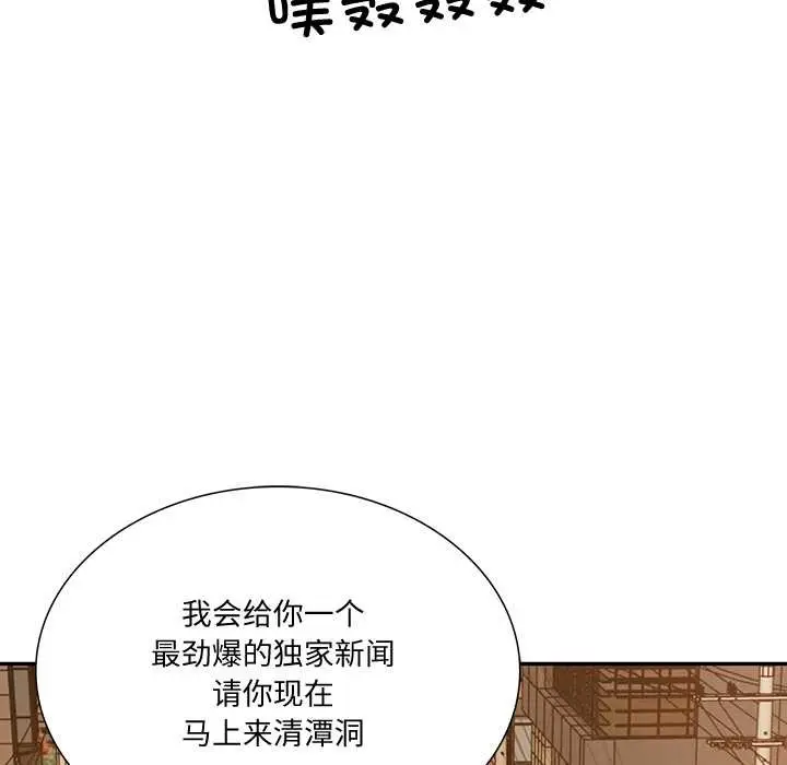 漫画《财阀家的女婿》第37话第19张图