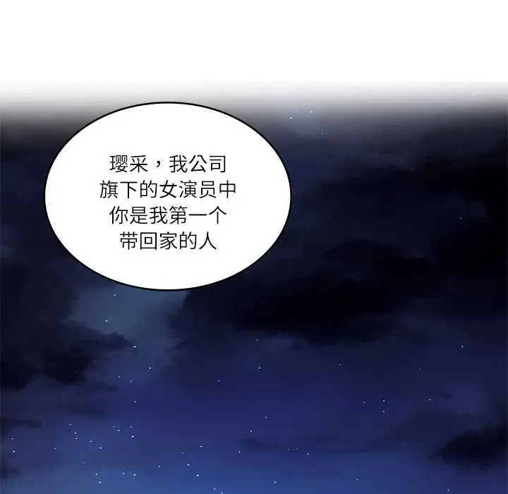 漫画《财阀家的女婿》第37话第25张图