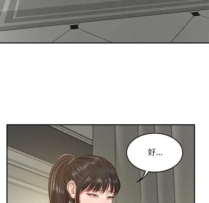 漫画《财阀家的女婿》第37话第29张图