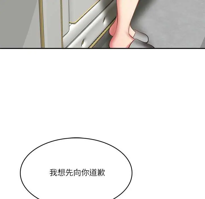 漫画《财阀家的女婿》第37话第33张图