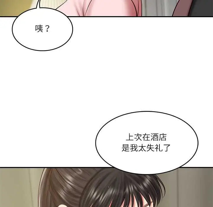 漫画《财阀家的女婿》第37话第35张图