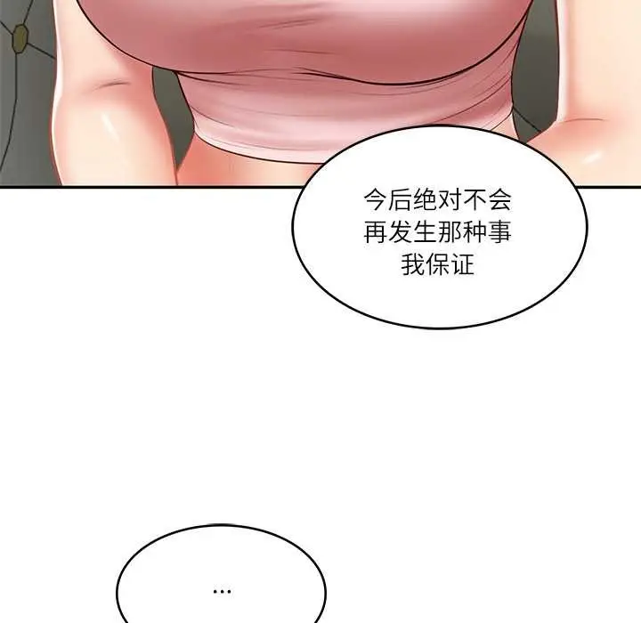 漫画《财阀家的女婿》第37话第37张图