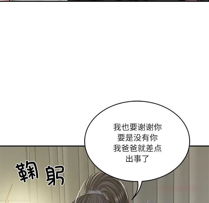 漫画《财阀家的女婿》第37话第39张图