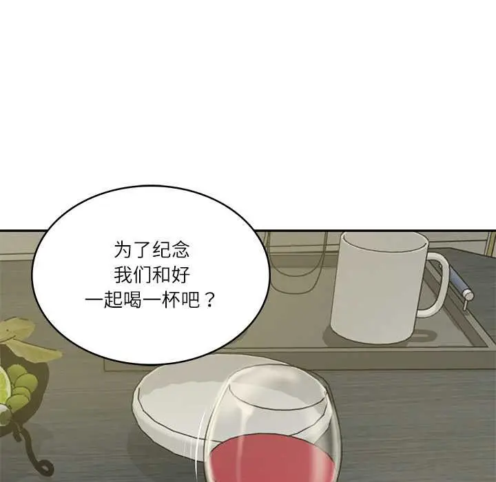 漫画《财阀家的女婿》第37话第41张图