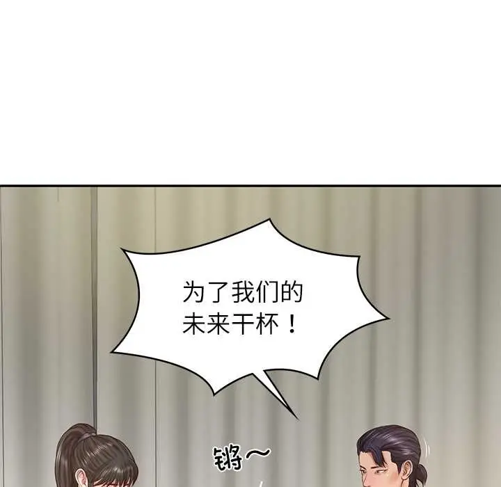 漫画《财阀家的女婿》第37话第43张图