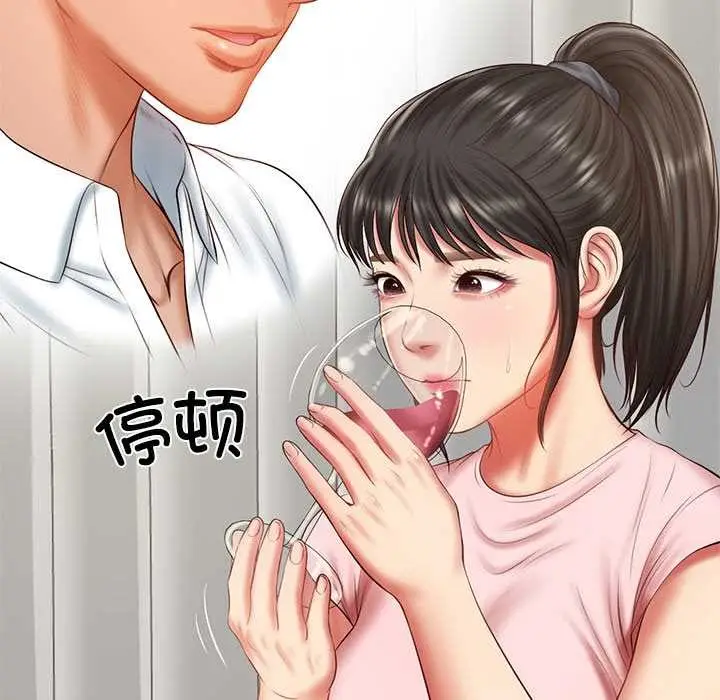 漫画《财阀家的女婿》第37话第46张图