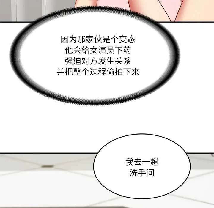 漫画《财阀家的女婿》第37话第47张图