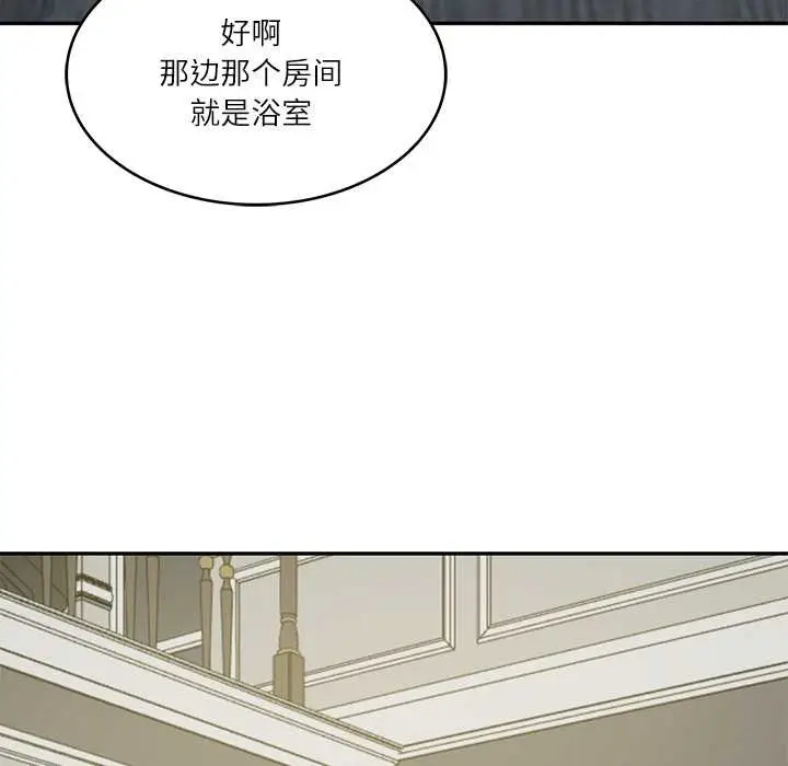 漫画《财阀家的女婿》第37话第49张图