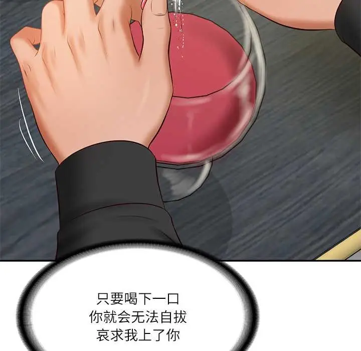 漫画《财阀家的女婿》第37话第53张图
