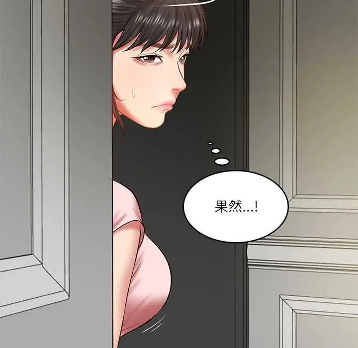 漫画《财阀家的女婿》第37话第55张图