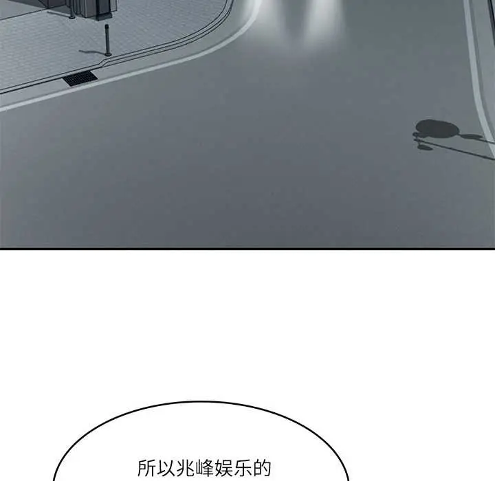 漫画《财阀家的女婿》第37话第62张图