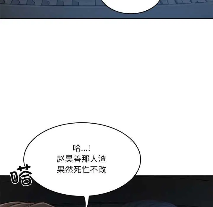 漫画《财阀家的女婿》第37话第64张图