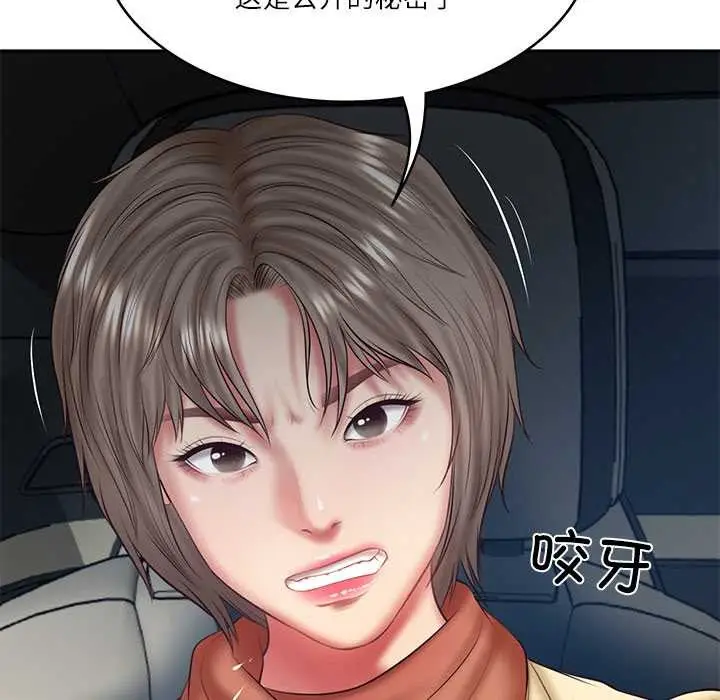 漫画《财阀家的女婿》第37话第67张图