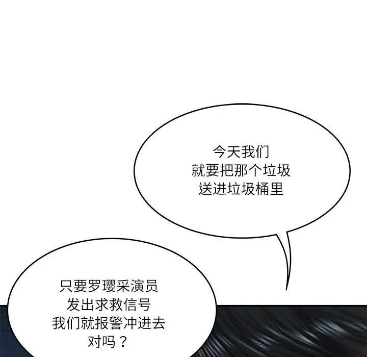 漫画《财阀家的女婿》第37话第69张图