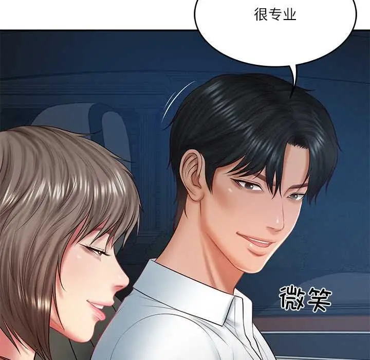 漫画《财阀家的女婿》第37话第72张图