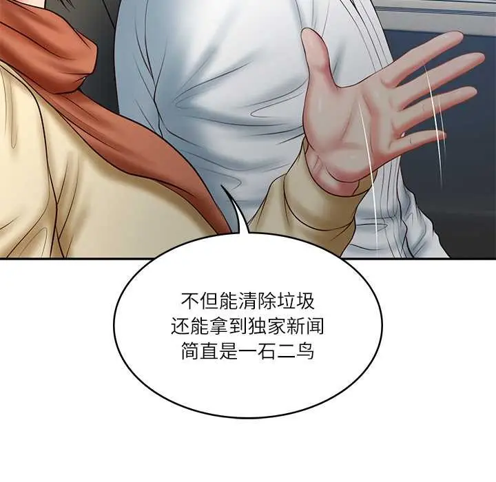 漫画《财阀家的女婿》第37话第73张图