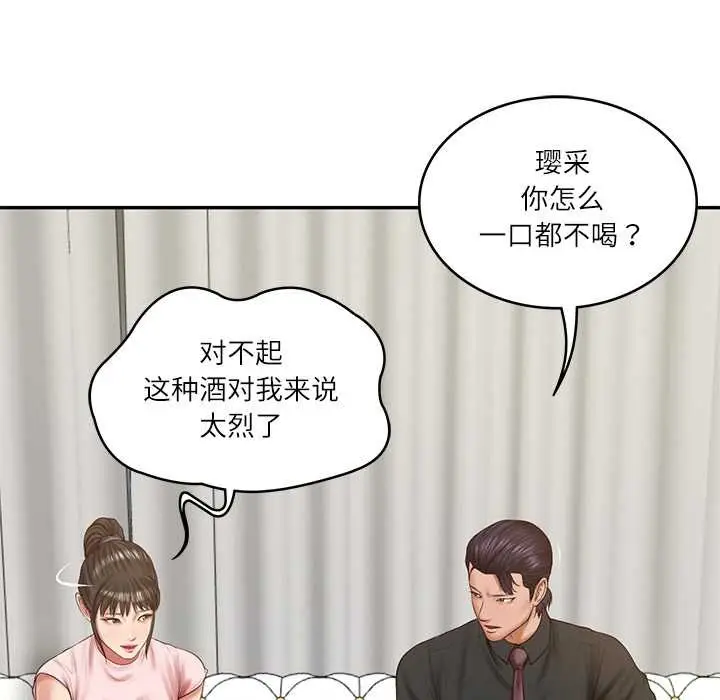 漫画《财阀家的女婿》第37话第78张图