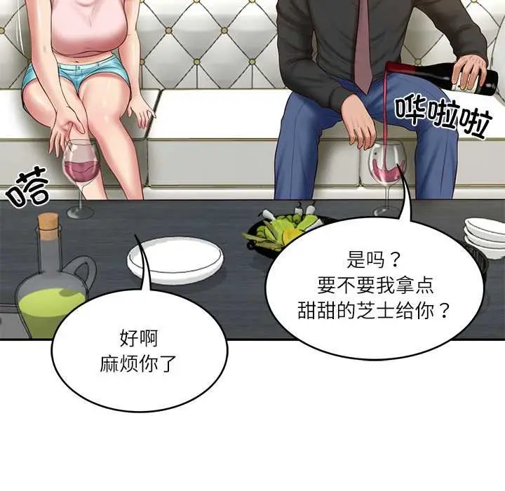漫画《财阀家的女婿》第37话第79张图