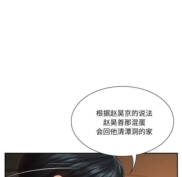 漫画《财阀家的女婿》第37话第8张图