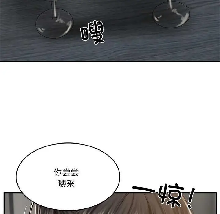 漫画《财阀家的女婿》第37话第83张图