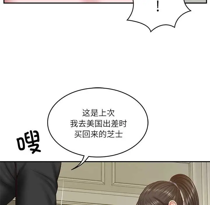 漫画《财阀家的女婿》第37话第85张图