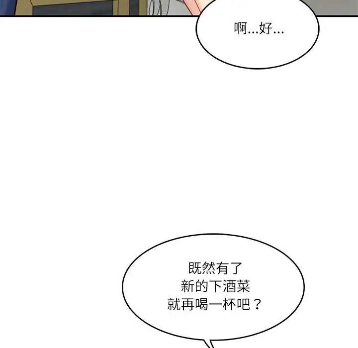 漫画《财阀家的女婿》第37话第87张图