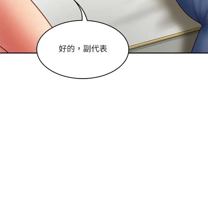 漫画《财阀家的女婿》第37话第89张图
