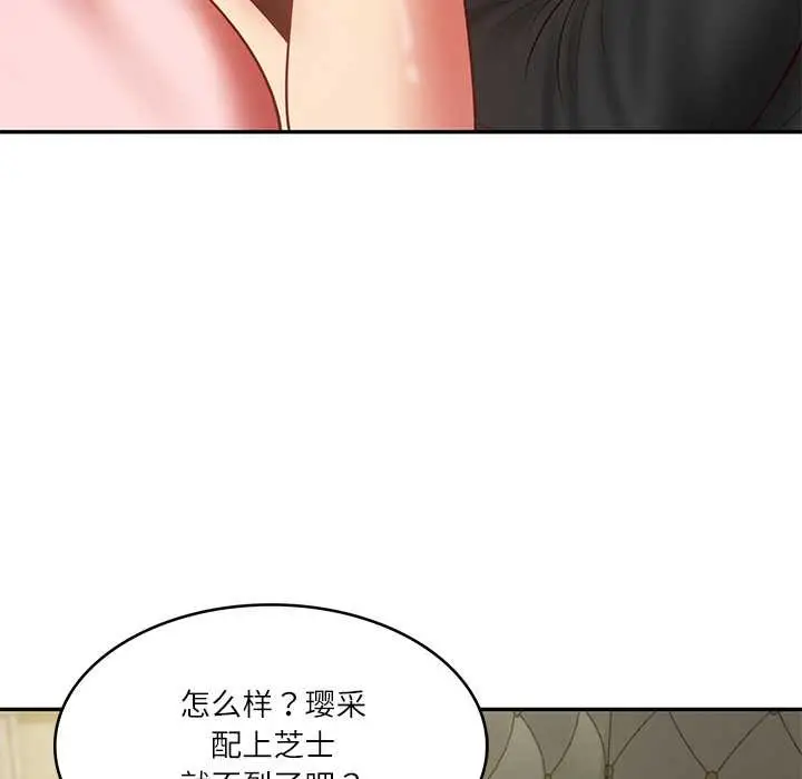 漫画《财阀家的女婿》第37话第91张图