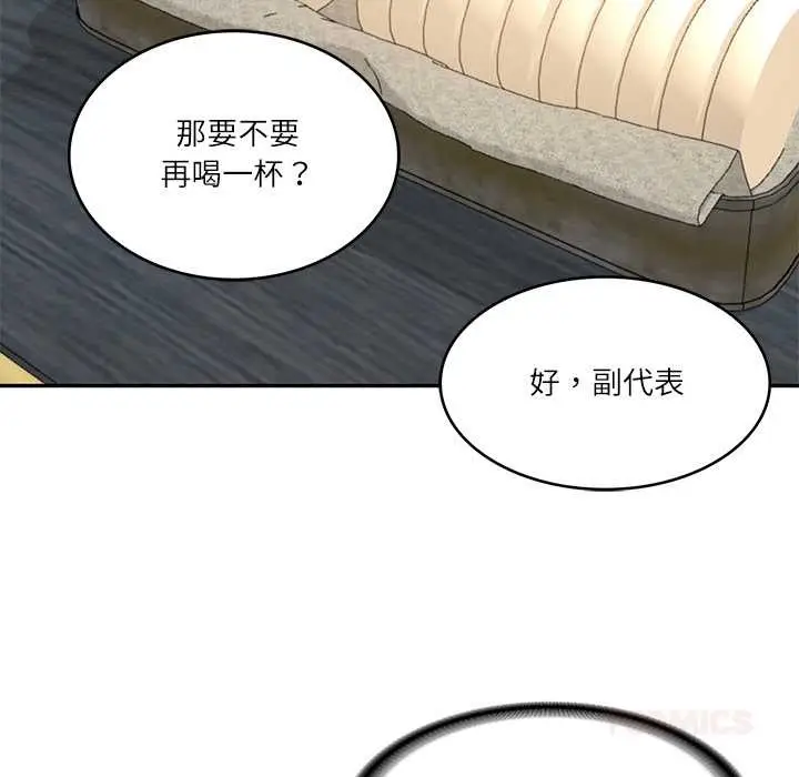 漫画《财阀家的女婿》第37话第93张图