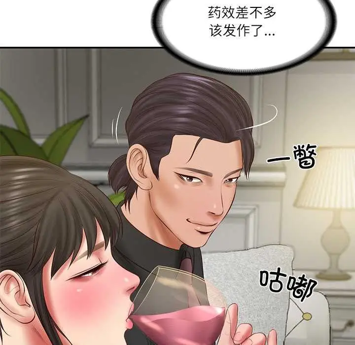漫画《财阀家的女婿》第37话第94张图