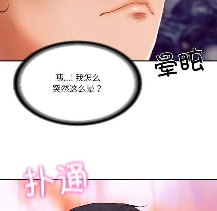 漫画《财阀家的女婿》第37话第97张图