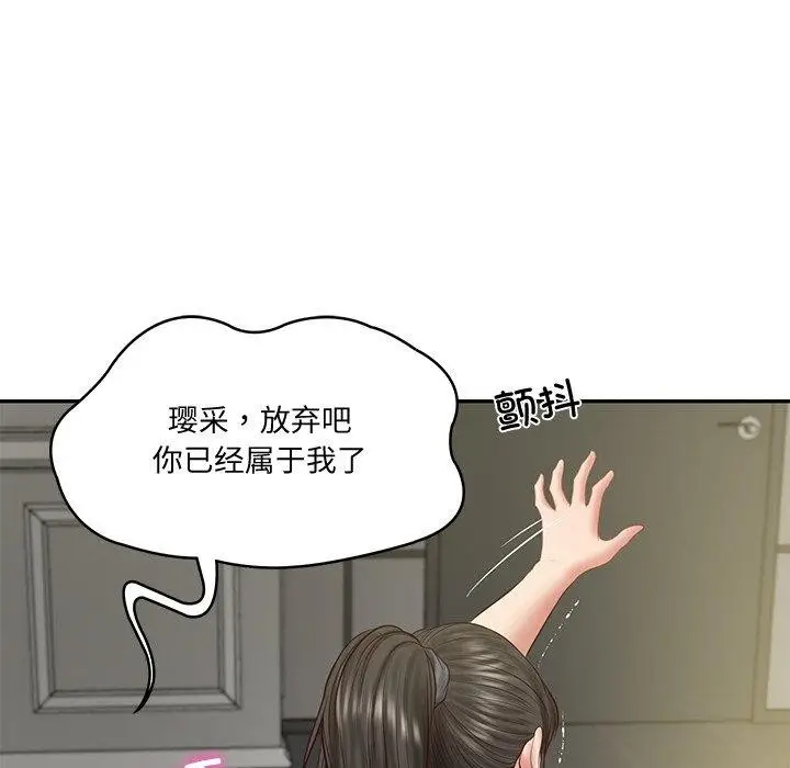 漫画《财阀家的女婿》第38话第10张图