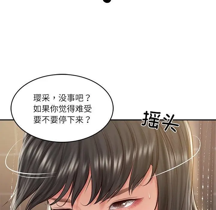 漫画《财阀家的女婿》第38话第104张图