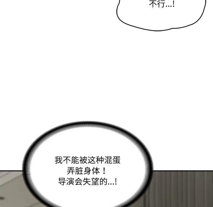 漫画《财阀家的女婿》第38话第12张图