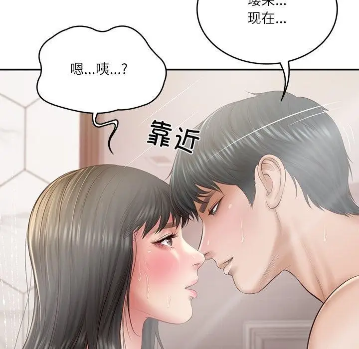 漫画《财阀家的女婿》第38话第132张图