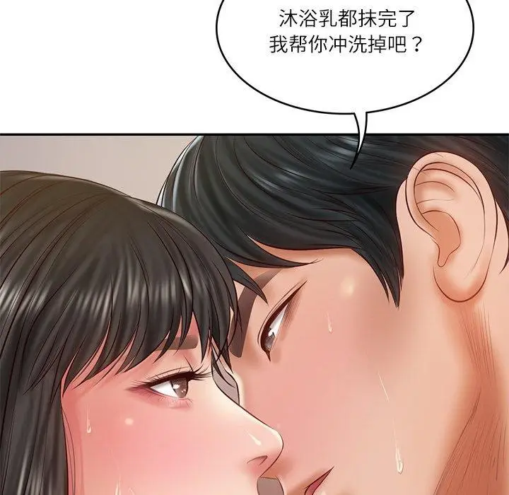 漫画《财阀家的女婿》第38话第134张图
