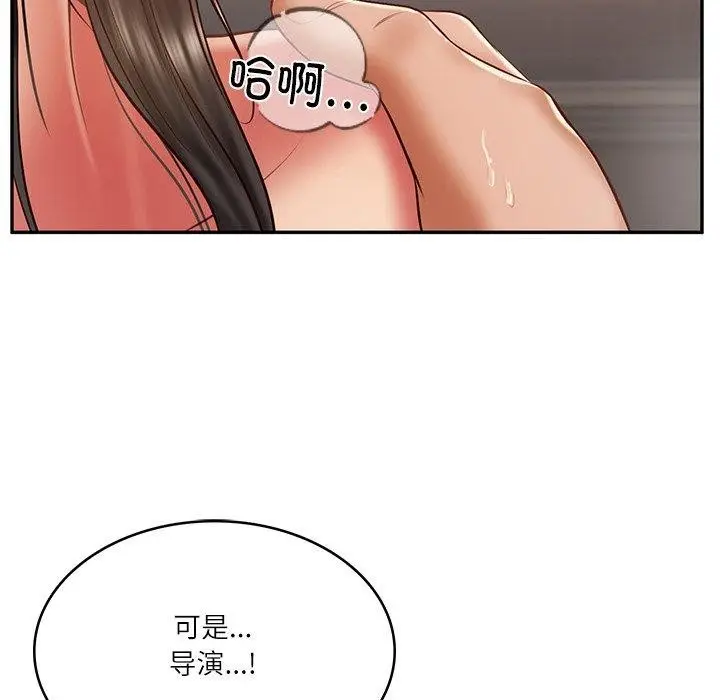 漫画《财阀家的女婿》第38话第137张图