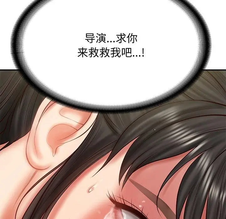 漫画《财阀家的女婿》第38话第15张图