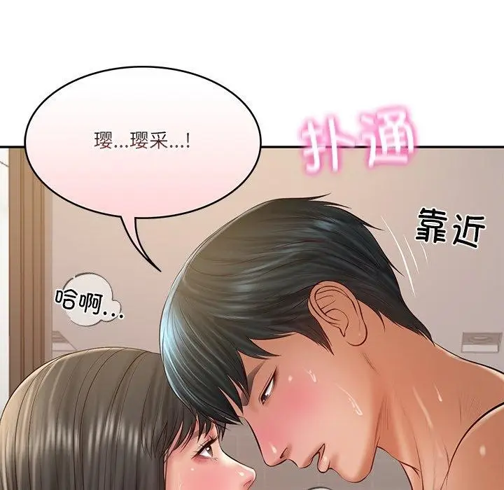 漫画《财阀家的女婿》第38话第153张图