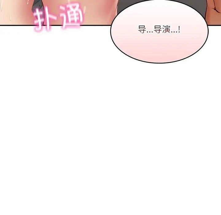 漫画《财阀家的女婿》第38话第155张图