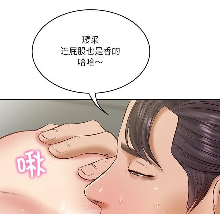 漫画《财阀家的女婿》第38话第20张图
