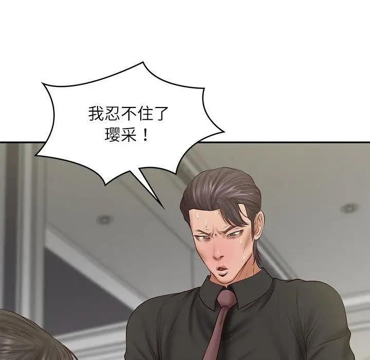 漫画《财阀家的女婿》第38话第22张图
